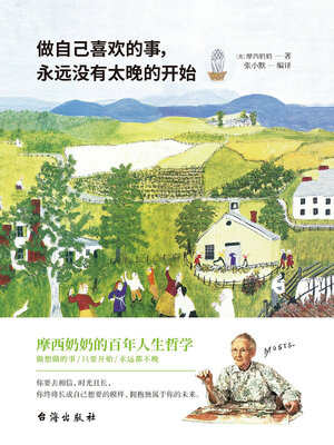cover image of 做自己喜欢的事，永远没有太晚的开始